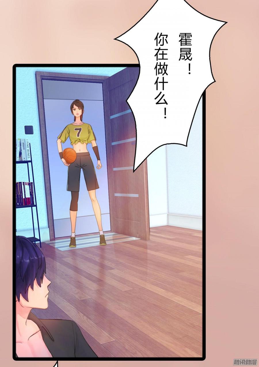 《首席娇宠小甜心》047 窝里斗 第7页