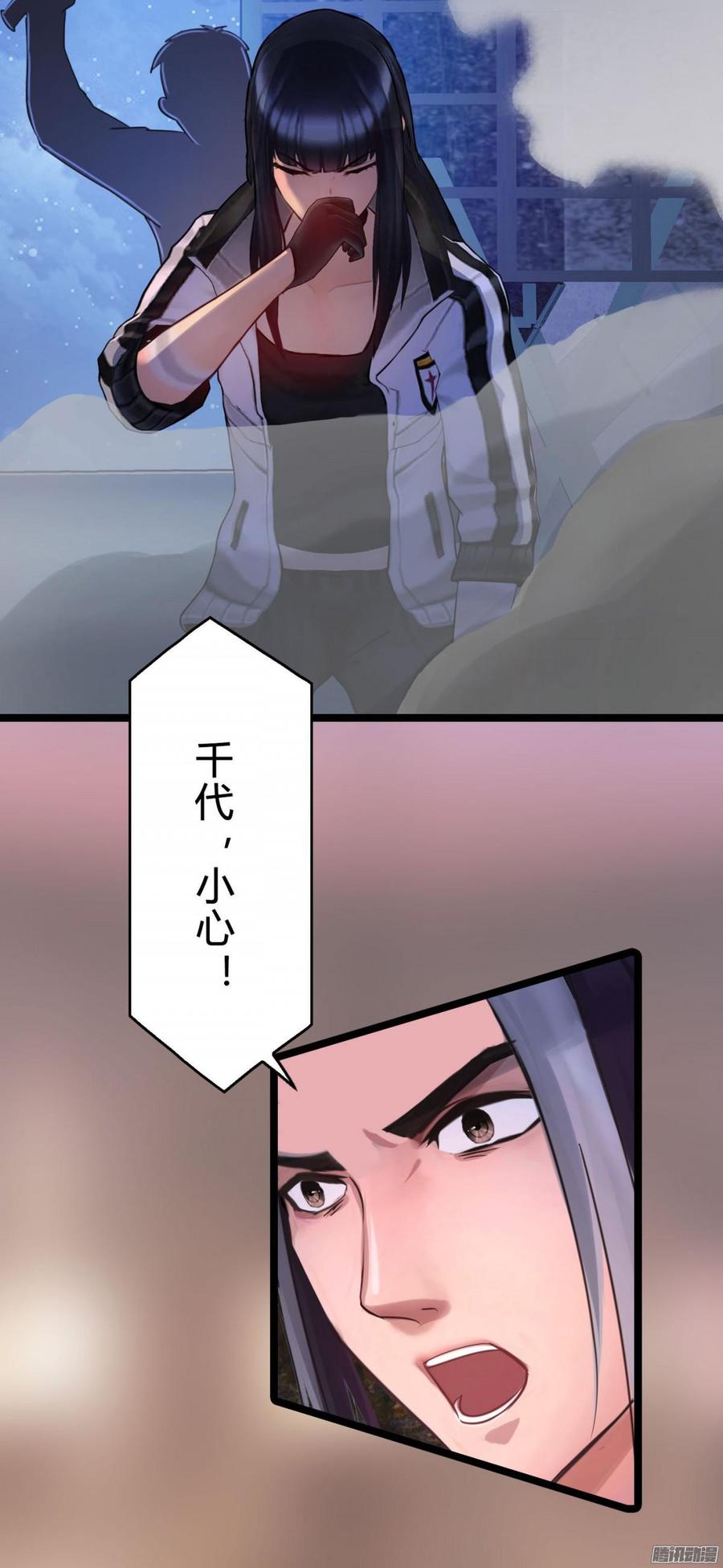 《首席娇宠小甜心》049 火拼 第15页
