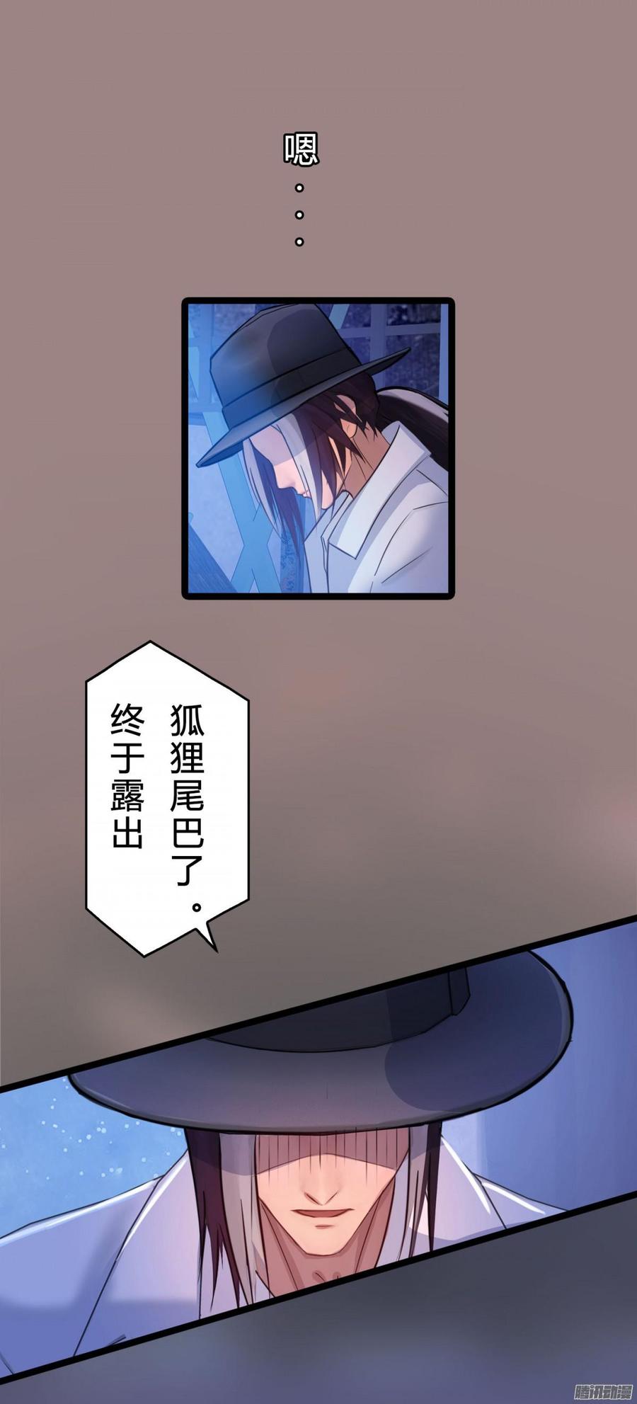 《首席娇宠小甜心》049 火拼 第26页