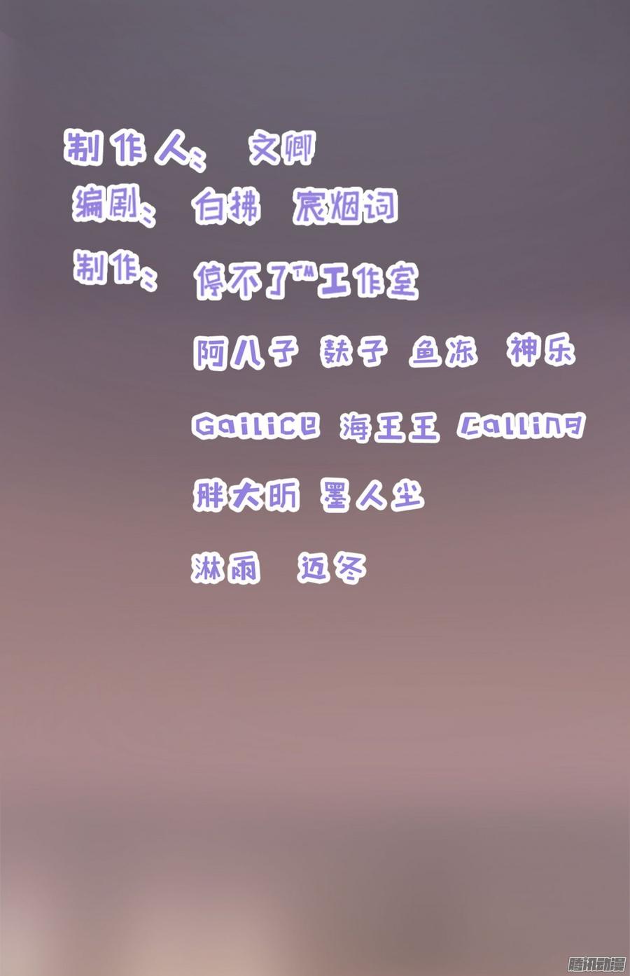 《首席娇宠小甜心》049 火拼 第2页