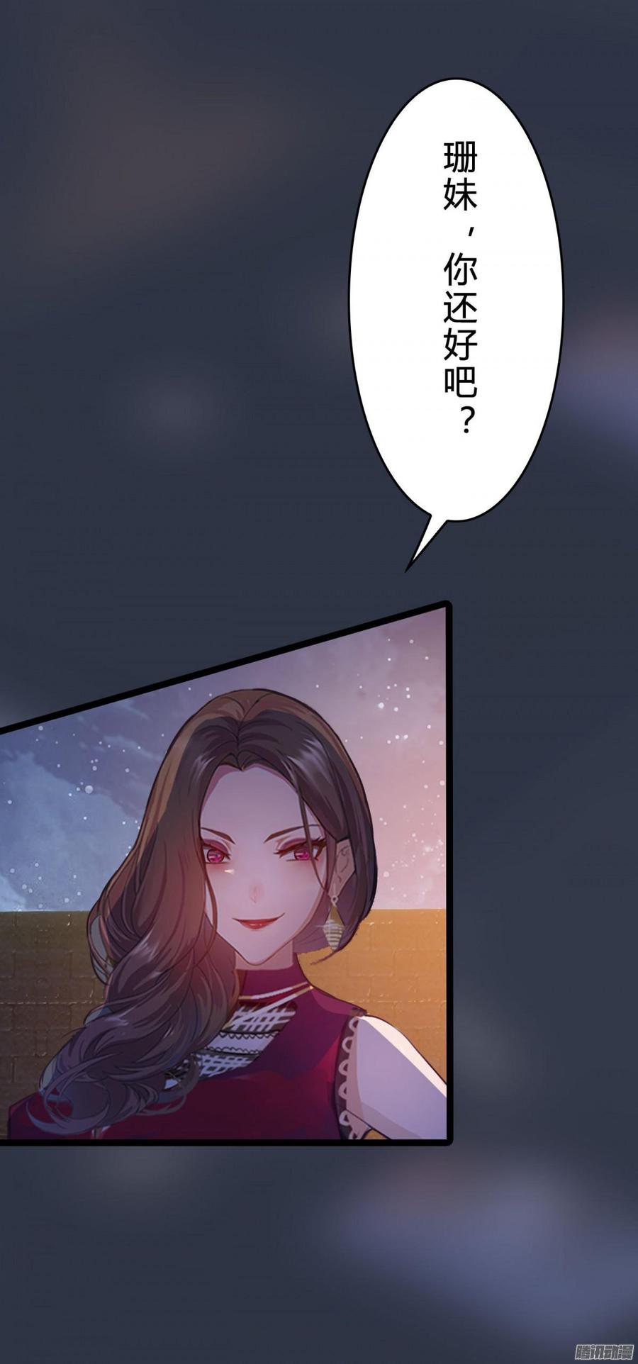 《首席娇宠小甜心》049 火拼 第38页
