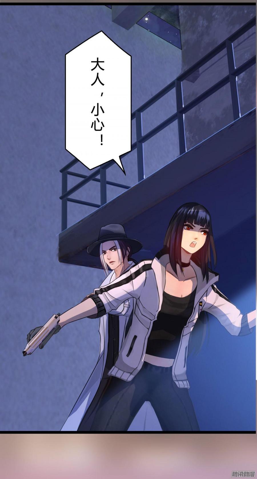 《首席娇宠小甜心》049 火拼 第4页