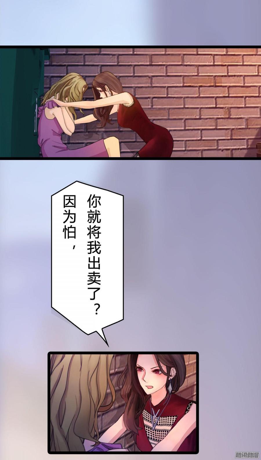 《首席娇宠小甜心》050 好姐姐 第14页