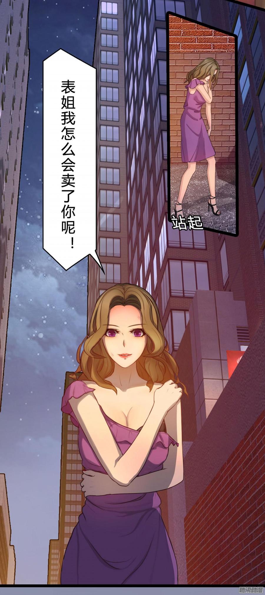 《首席娇宠小甜心》050 好姐姐 第16页