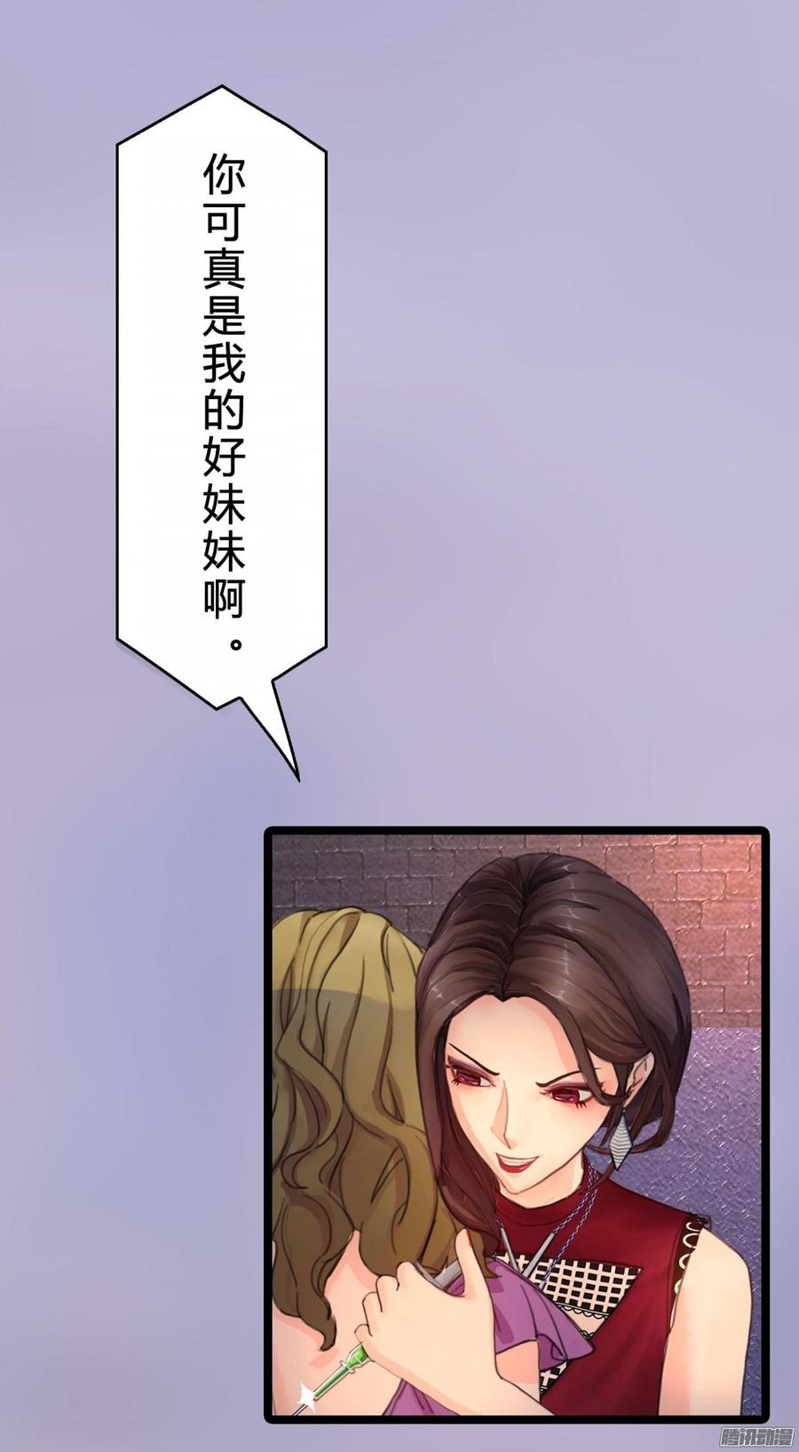 《首席娇宠小甜心》050 好姐姐 第22页