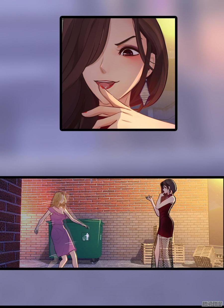 《首席娇宠小甜心》050 好姐姐 第30页