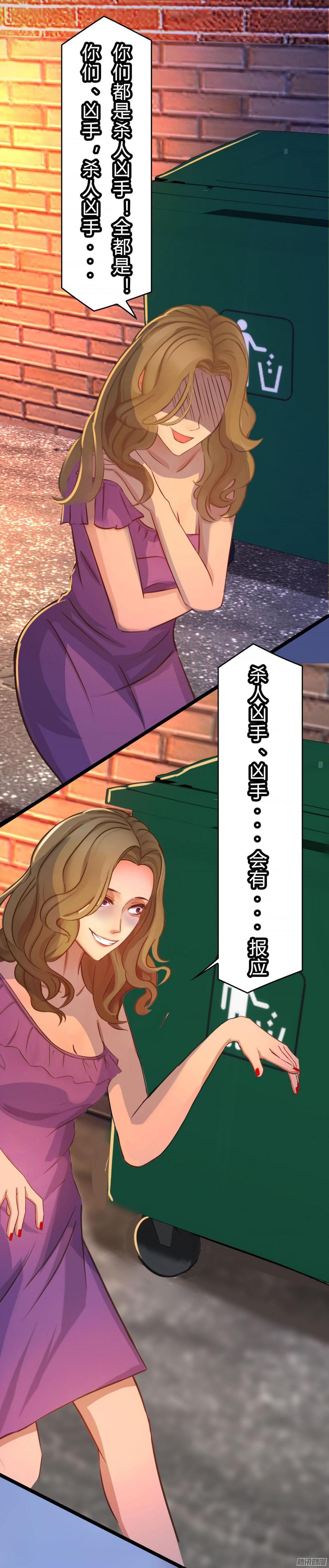 《首席娇宠小甜心》050 好姐姐 第31页