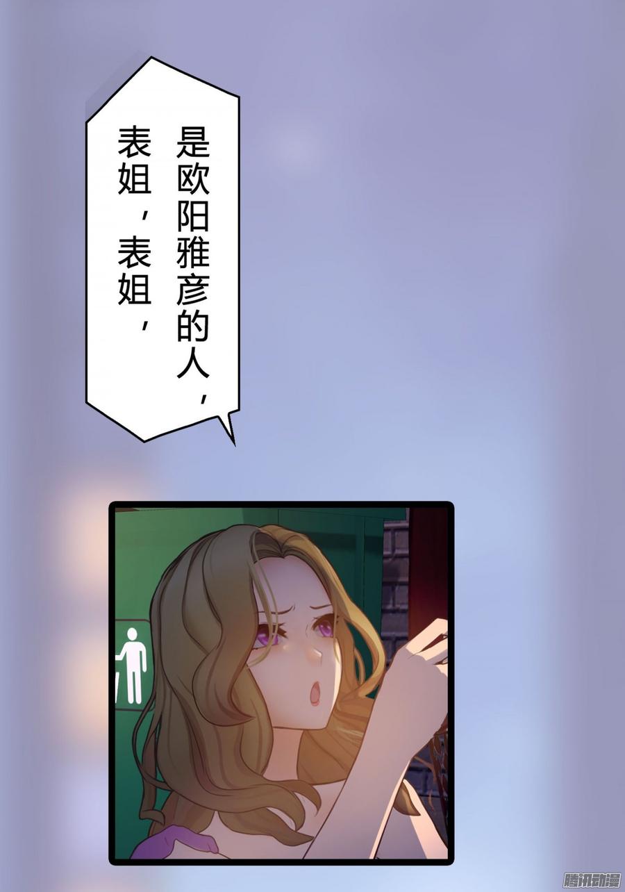《首席娇宠小甜心》050 好姐姐 第4页