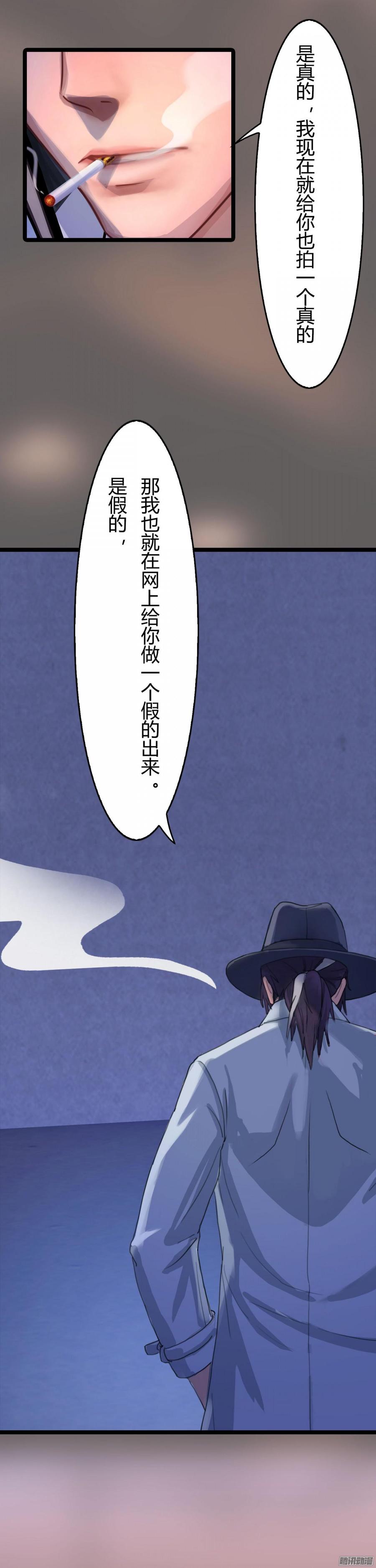 《首席娇宠小甜心》048 收拾林珊珊 第26页