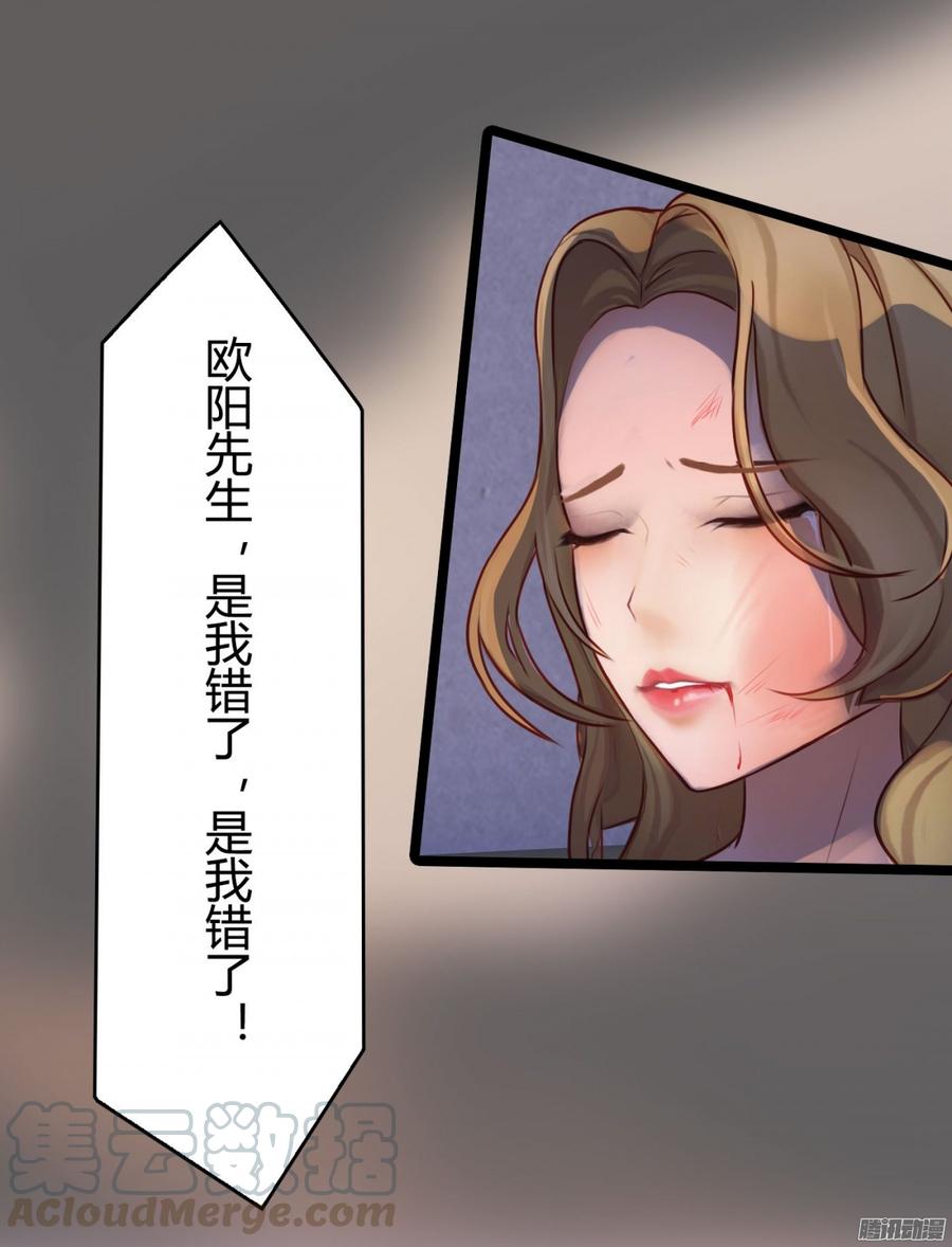 《首席娇宠小甜心》048 收拾林珊珊 第29页