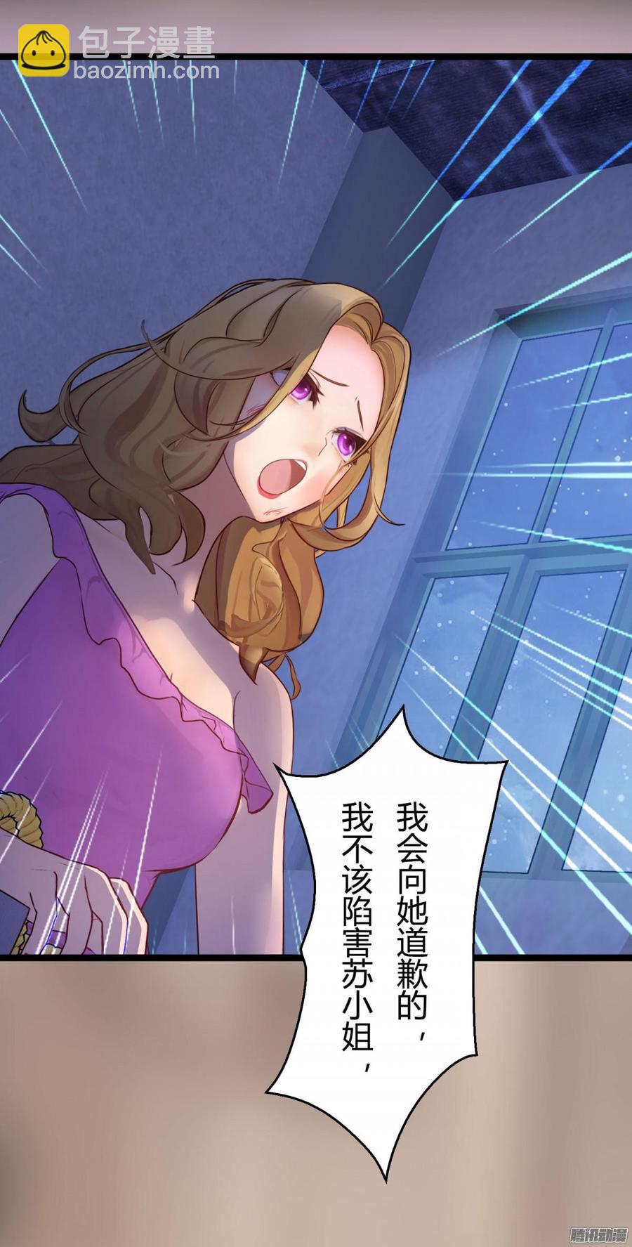 《首席娇宠小甜心》048 收拾林珊珊 第30页