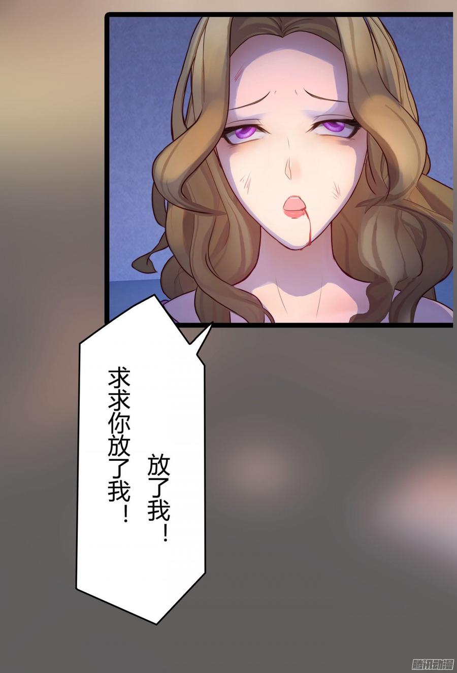 《首席娇宠小甜心》048 收拾林珊珊 第31页