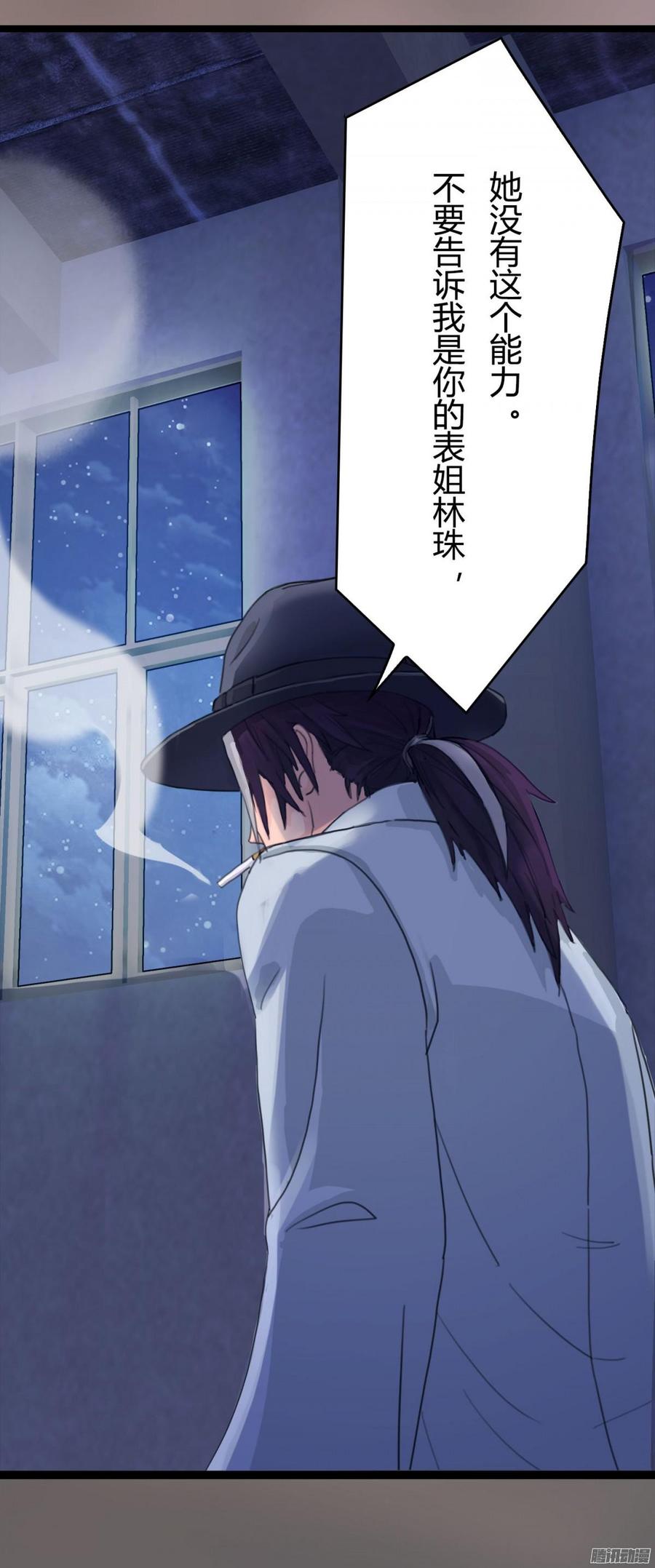 《首席娇宠小甜心》048 收拾林珊珊 第33页