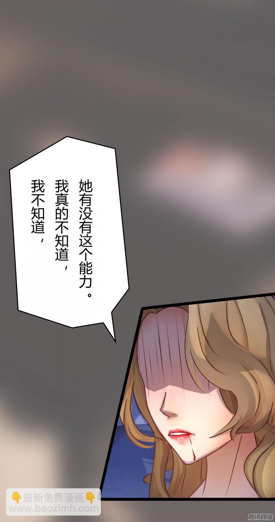 《首席娇宠小甜心》048 收拾林珊珊 第34页