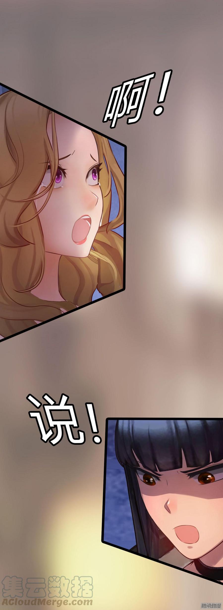 《首席娇宠小甜心》048 收拾林珊珊 第36页