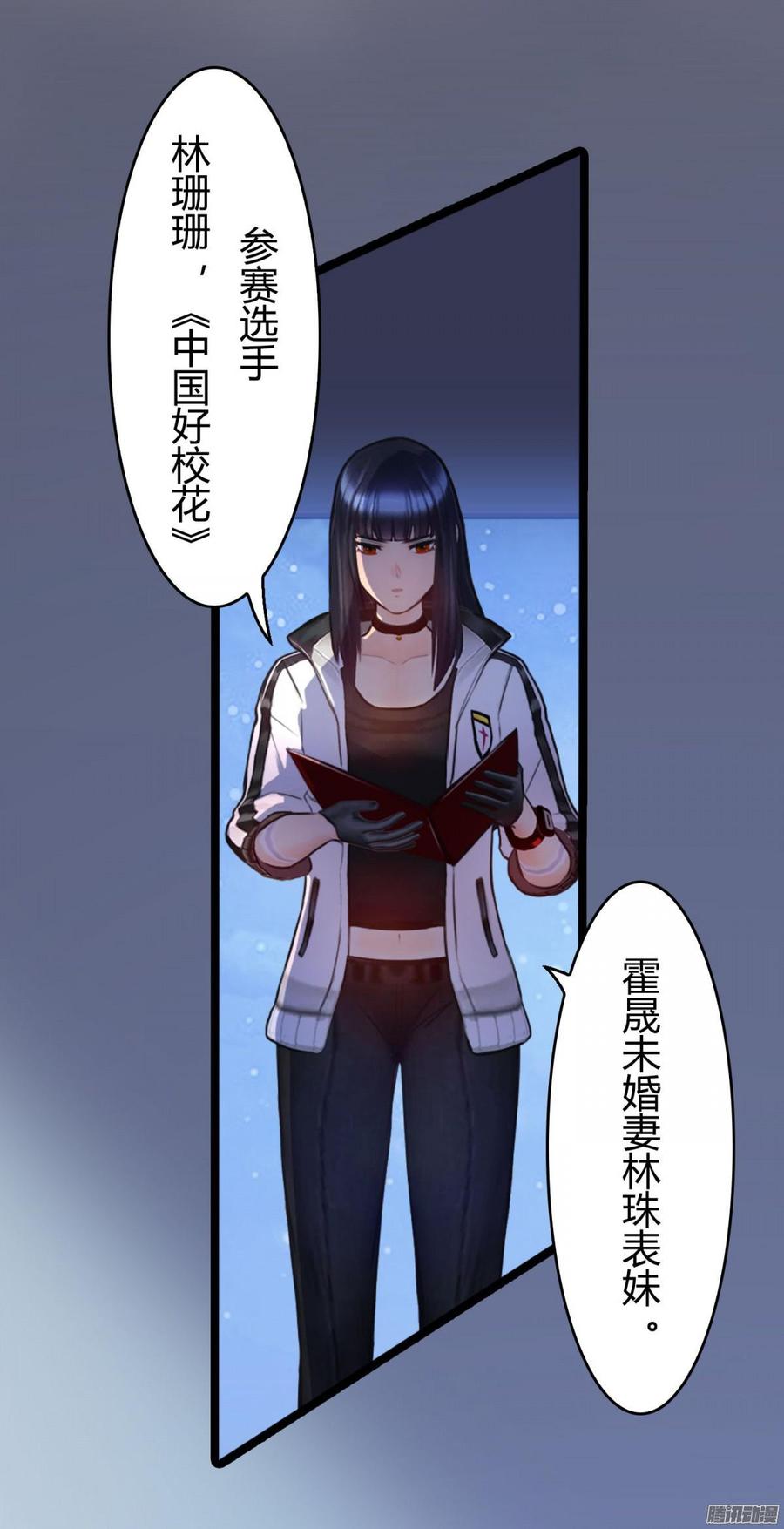 《首席娇宠小甜心》048 收拾林珊珊 第9页