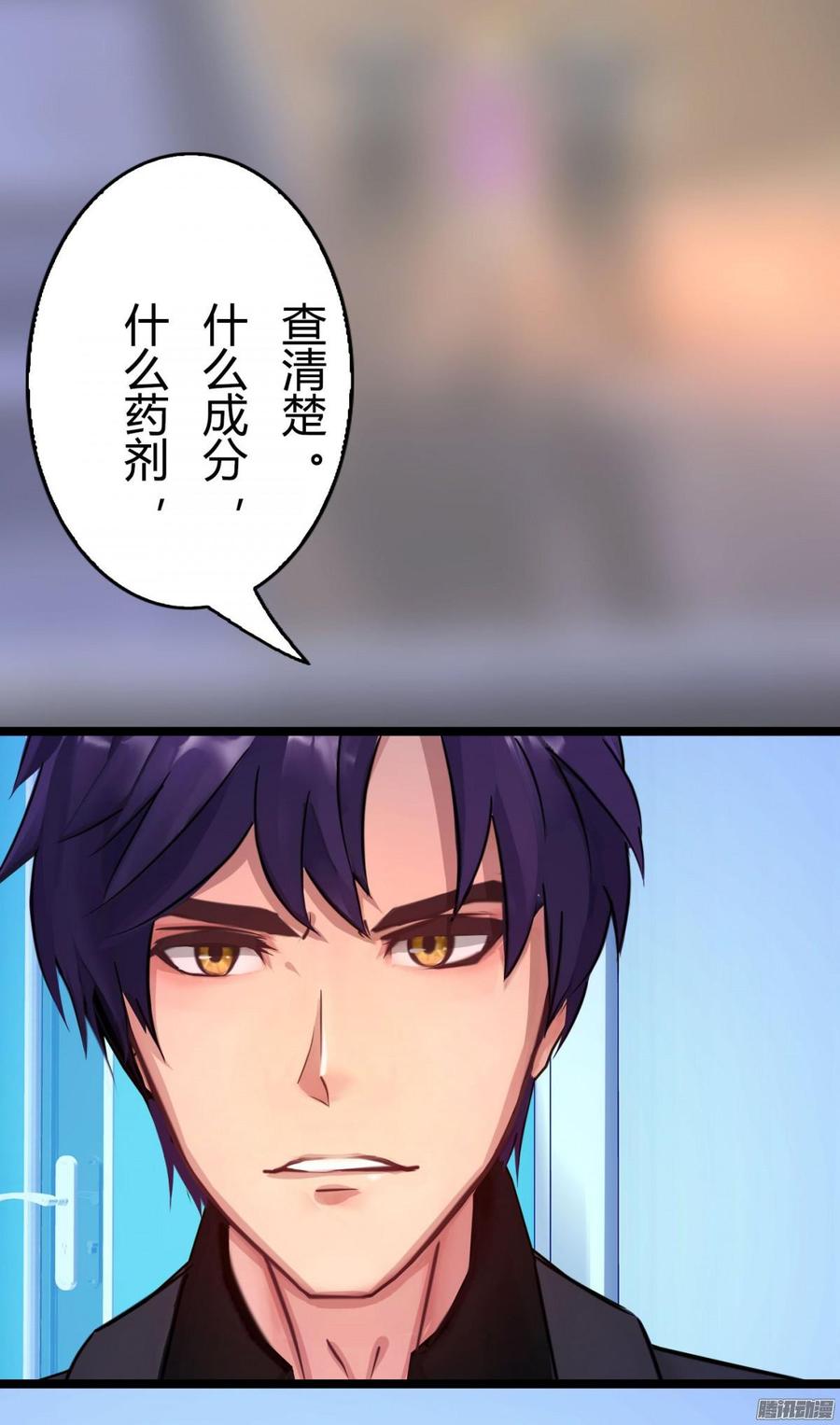 《首席娇宠小甜心》053 凶手是谁_ 第10页