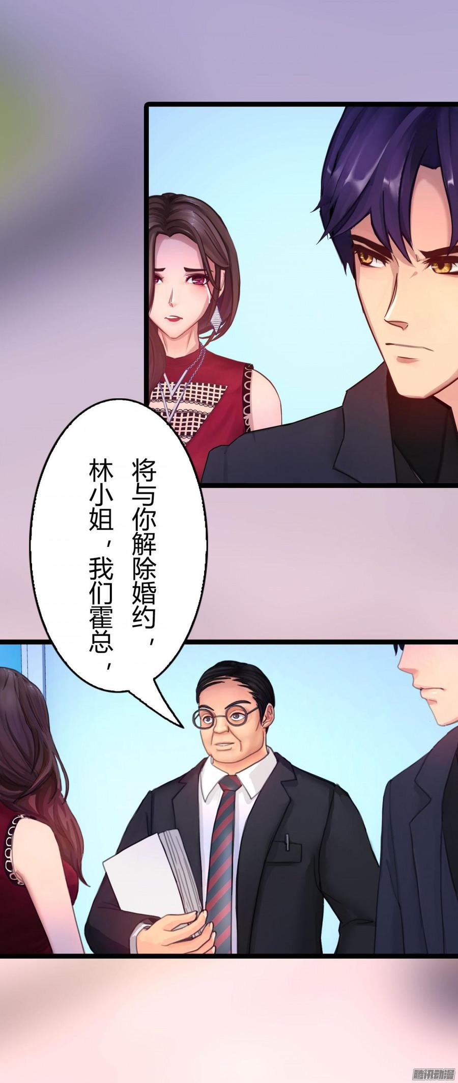 《首席娇宠小甜心》053 凶手是谁_ 第12页