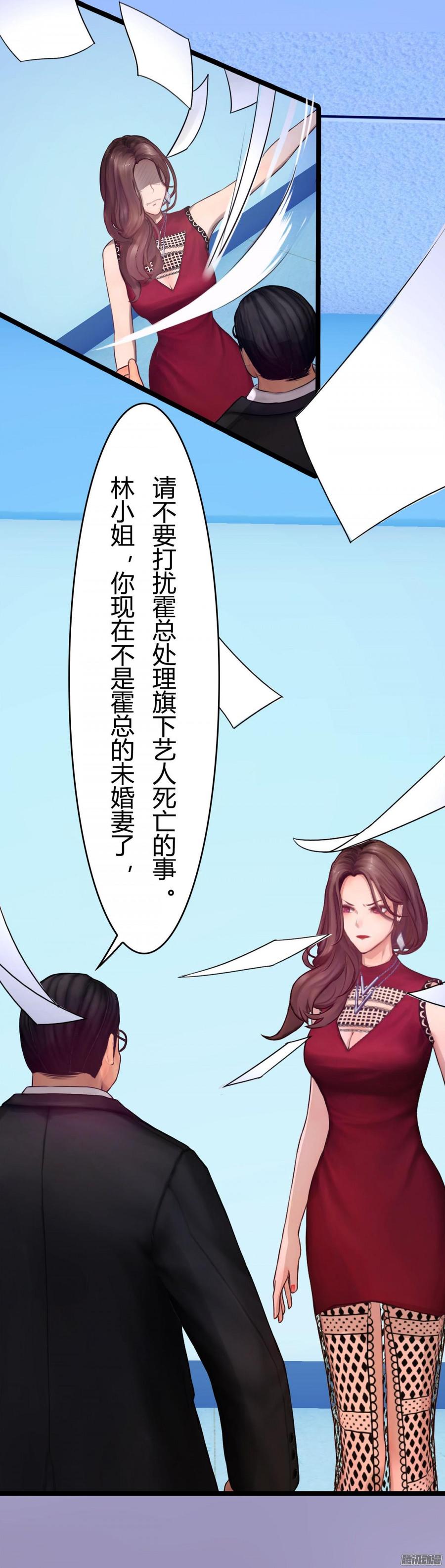 《首席娇宠小甜心》053 凶手是谁_ 第14页