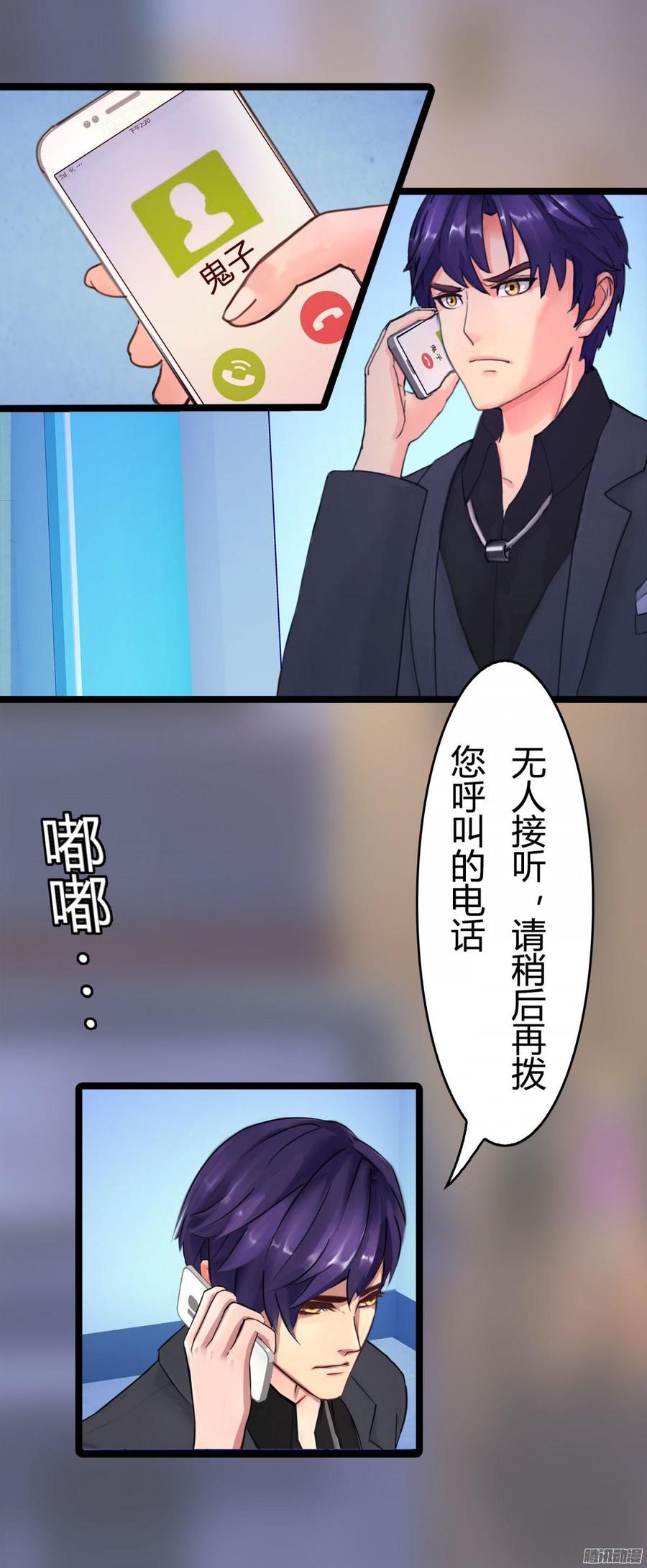《首席娇宠小甜心》053 凶手是谁_ 第19页