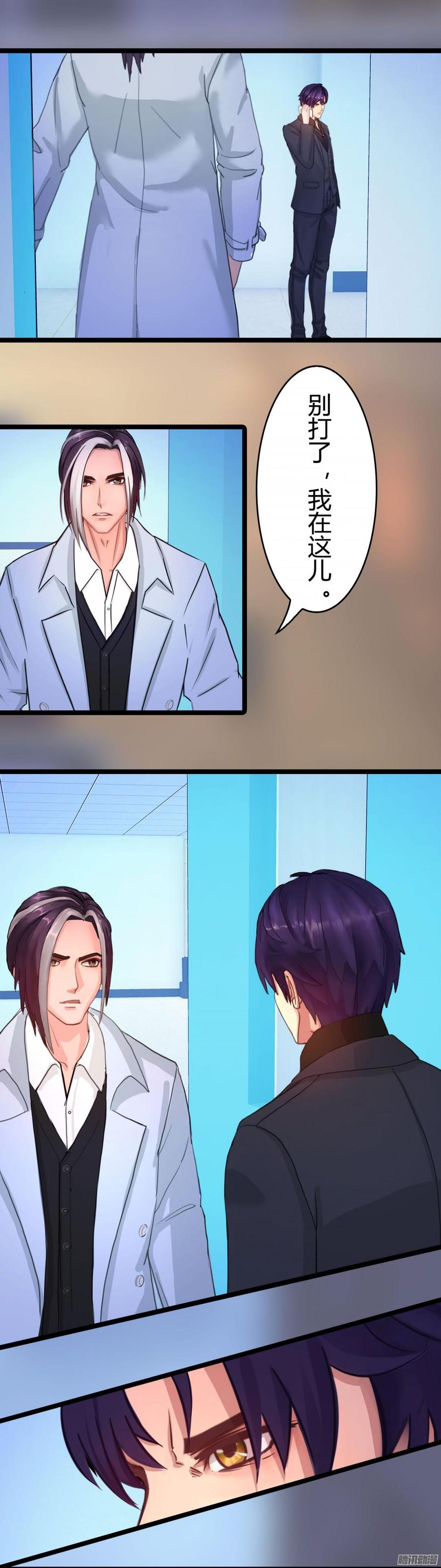 《首席娇宠小甜心》053 凶手是谁_ 第20页
