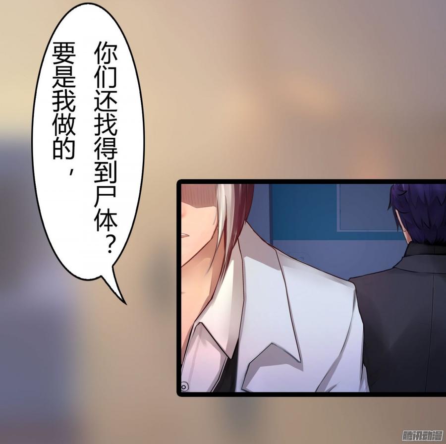 《首席娇宠小甜心》053 凶手是谁_ 第22页