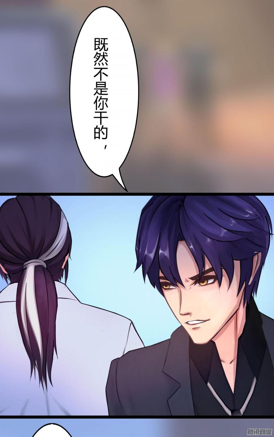 《首席娇宠小甜心》053 凶手是谁_ 第23页
