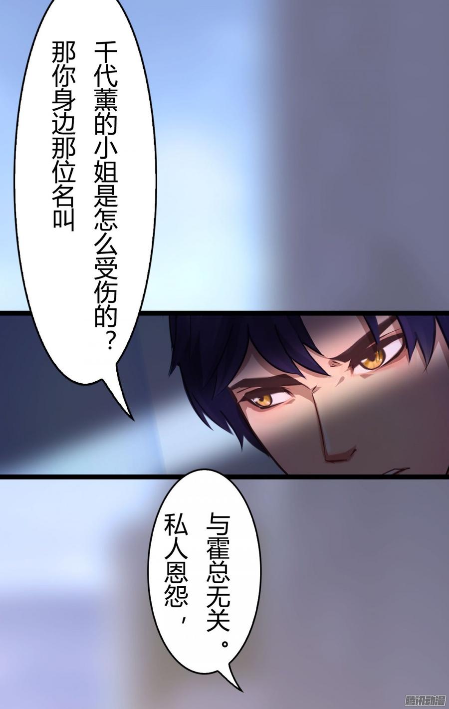 《首席娇宠小甜心》053 凶手是谁_ 第24页