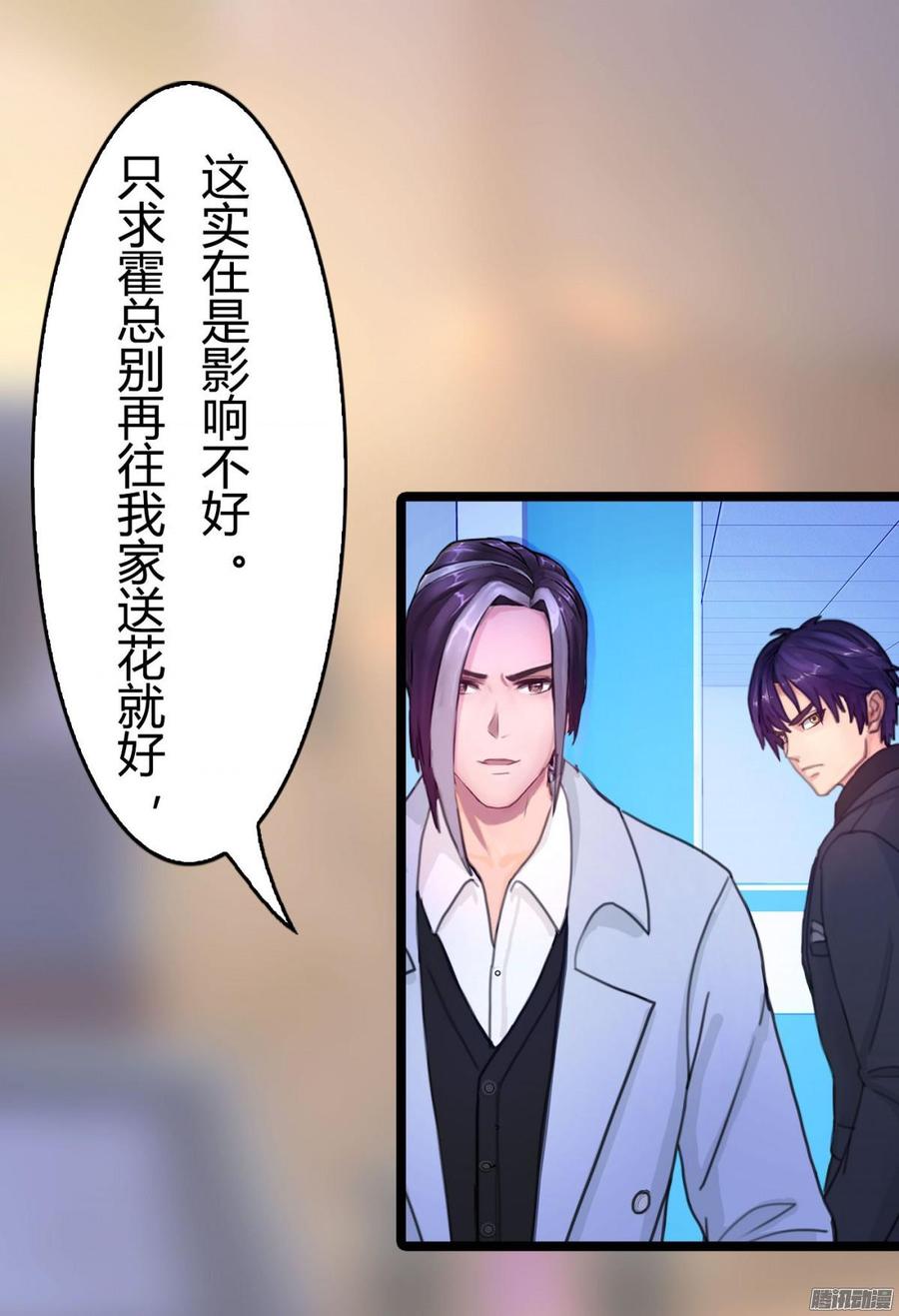 《首席娇宠小甜心》053 凶手是谁_ 第26页