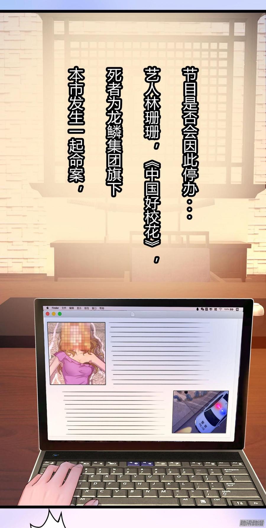 《首席娇宠小甜心》053 凶手是谁_ 第31页