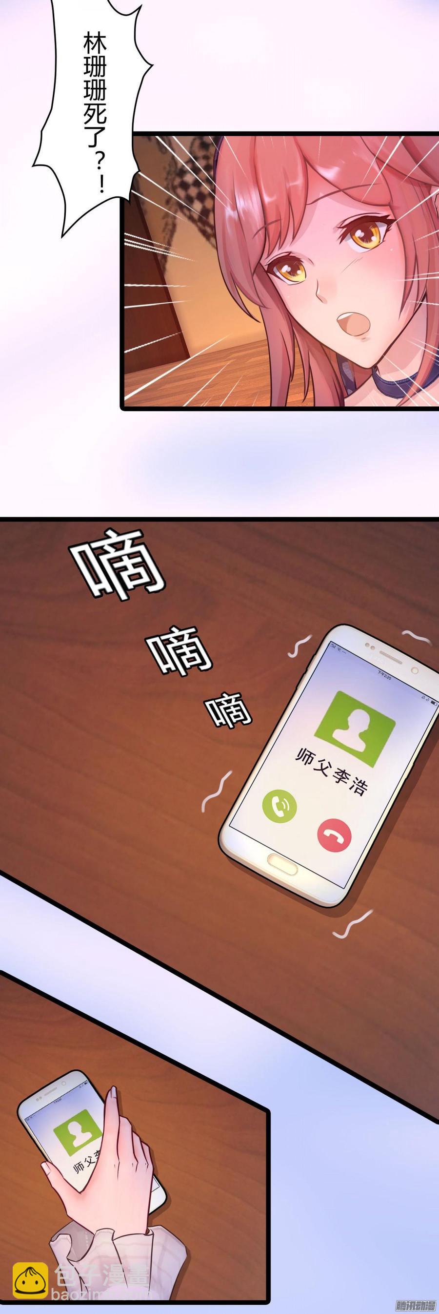 《首席娇宠小甜心》053 凶手是谁_ 第32页