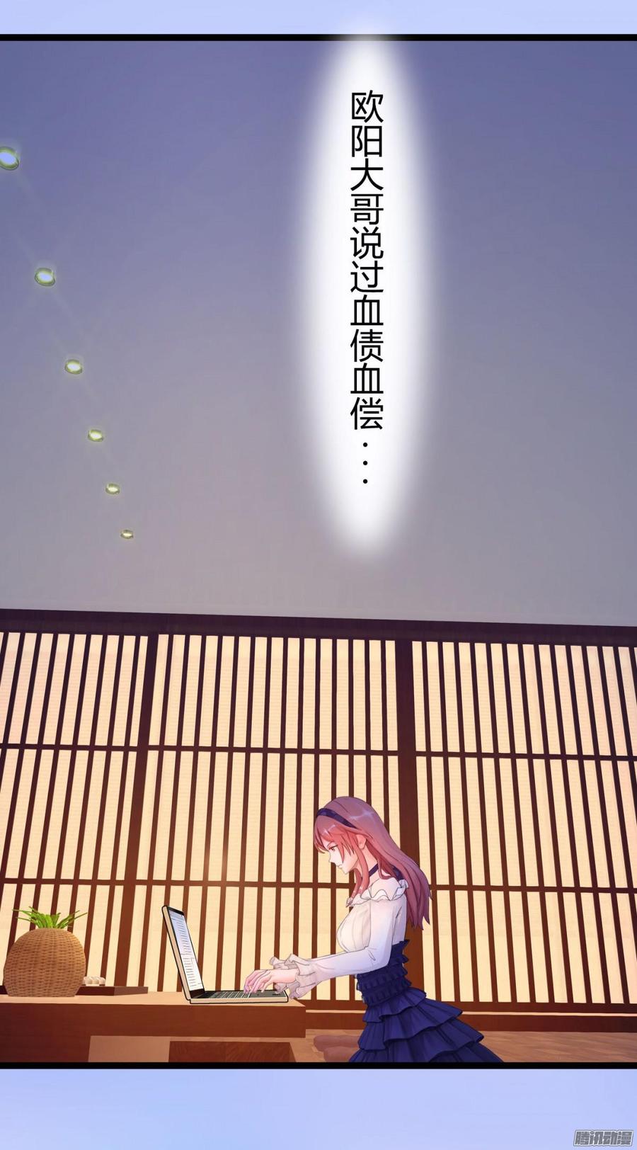 《首席娇宠小甜心》053 凶手是谁_ 第35页