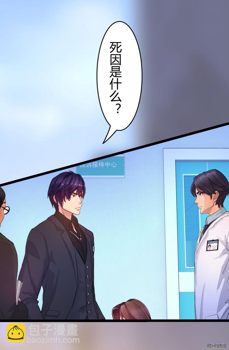 《首席娇宠小甜心》053 凶手是谁_ 第8页