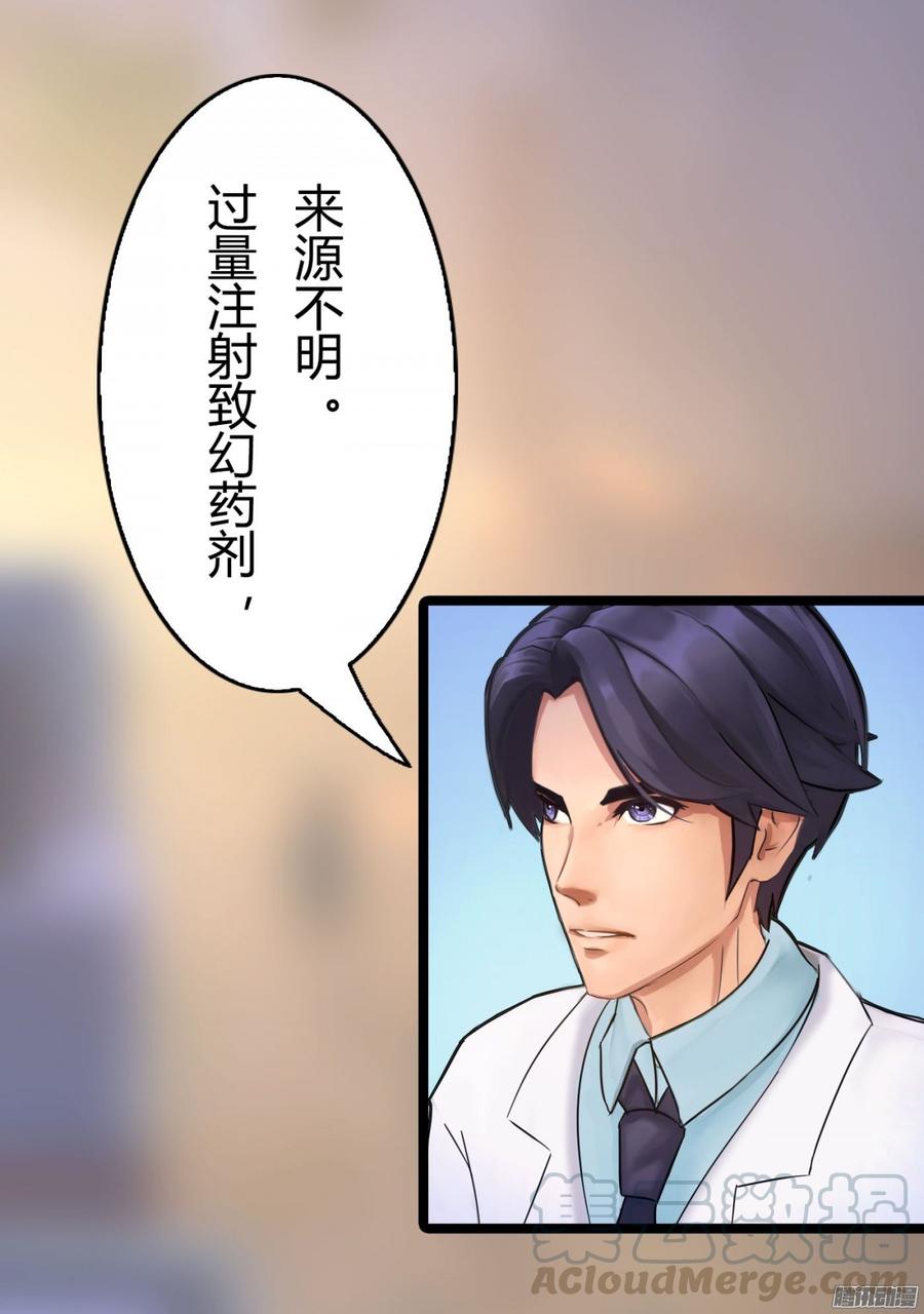 《首席娇宠小甜心》053 凶手是谁_ 第9页