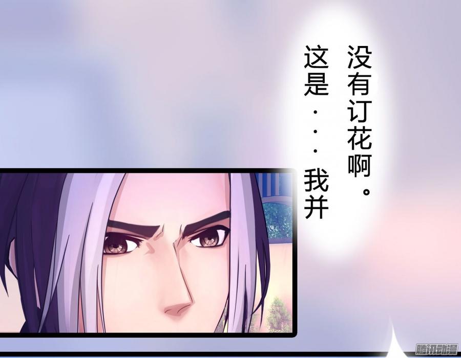 《首席娇宠小甜心》051 送花的人 第11页