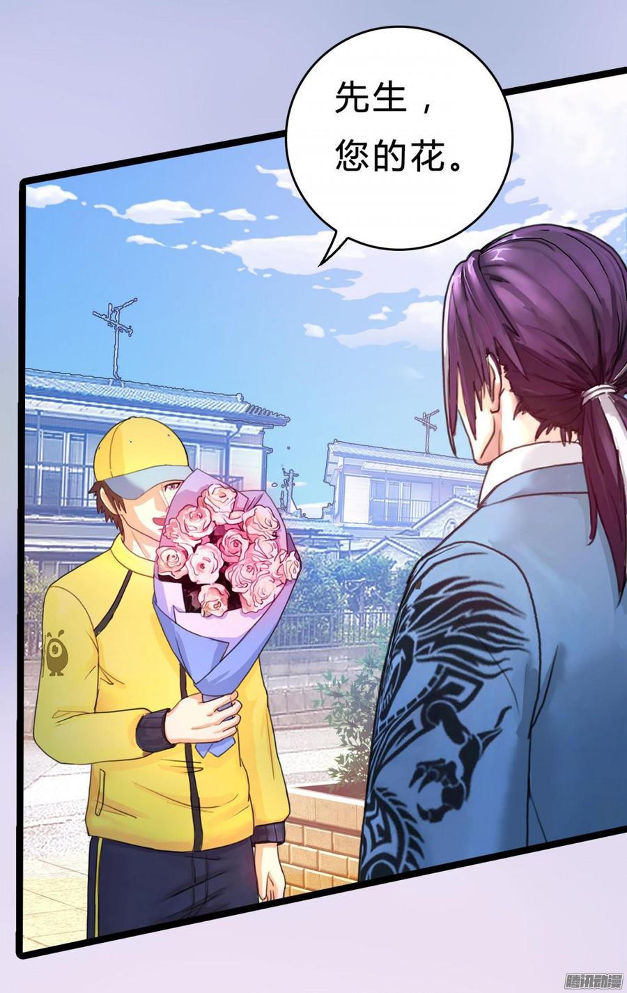 《首席娇宠小甜心》051 送花的人 第14页