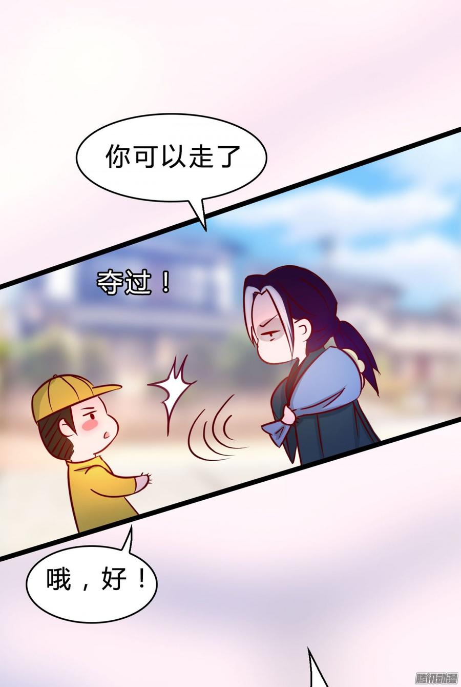 《首席娇宠小甜心》051 送花的人 第16页