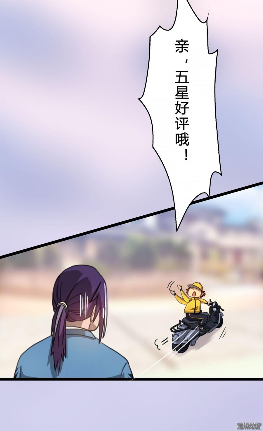 《首席娇宠小甜心》051 送花的人 第17页