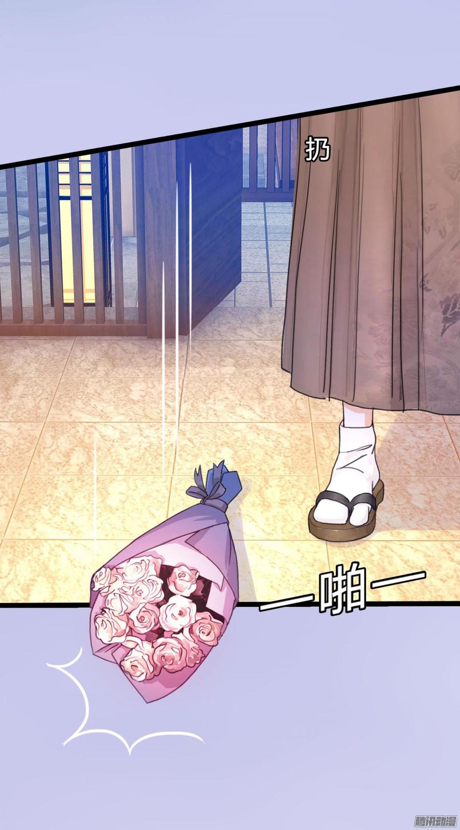 《首席娇宠小甜心》051 送花的人 第19页