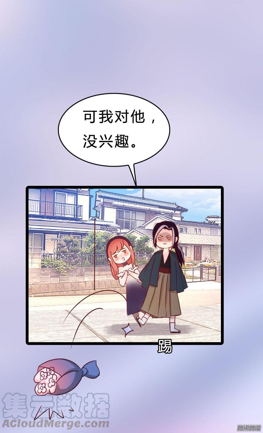《首席娇宠小甜心》051 送花的人 第22页