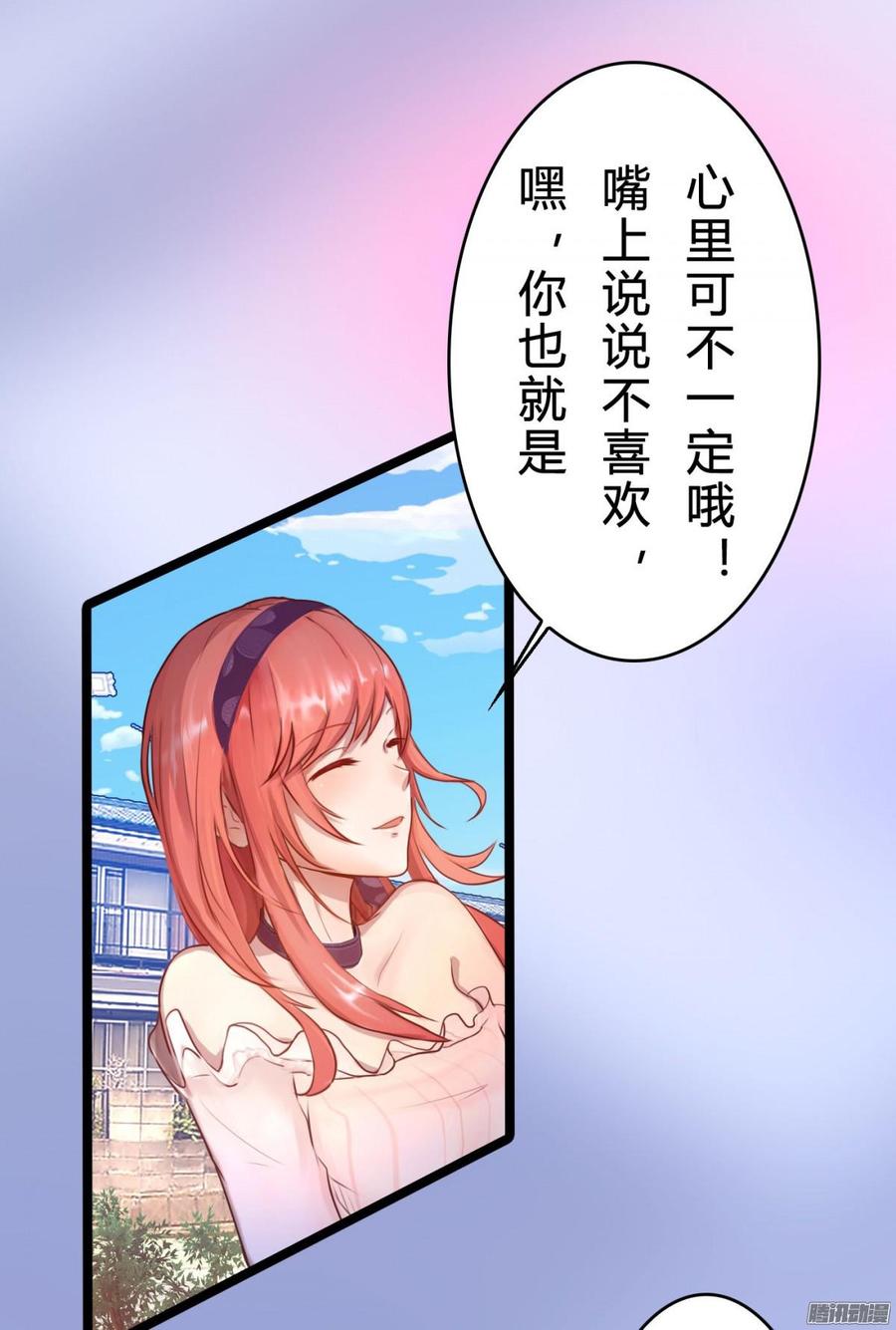 《首席娇宠小甜心》051 送花的人 第23页