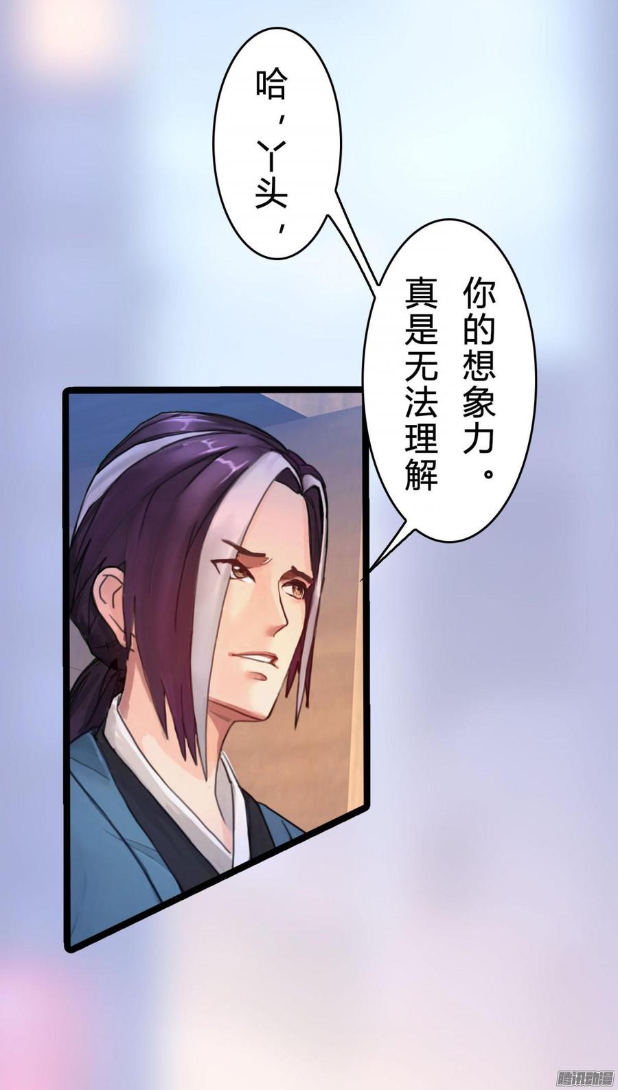《首席娇宠小甜心》051 送花的人 第26页