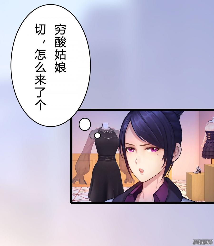 《首席娇宠小甜心》051 送花的人 第32页