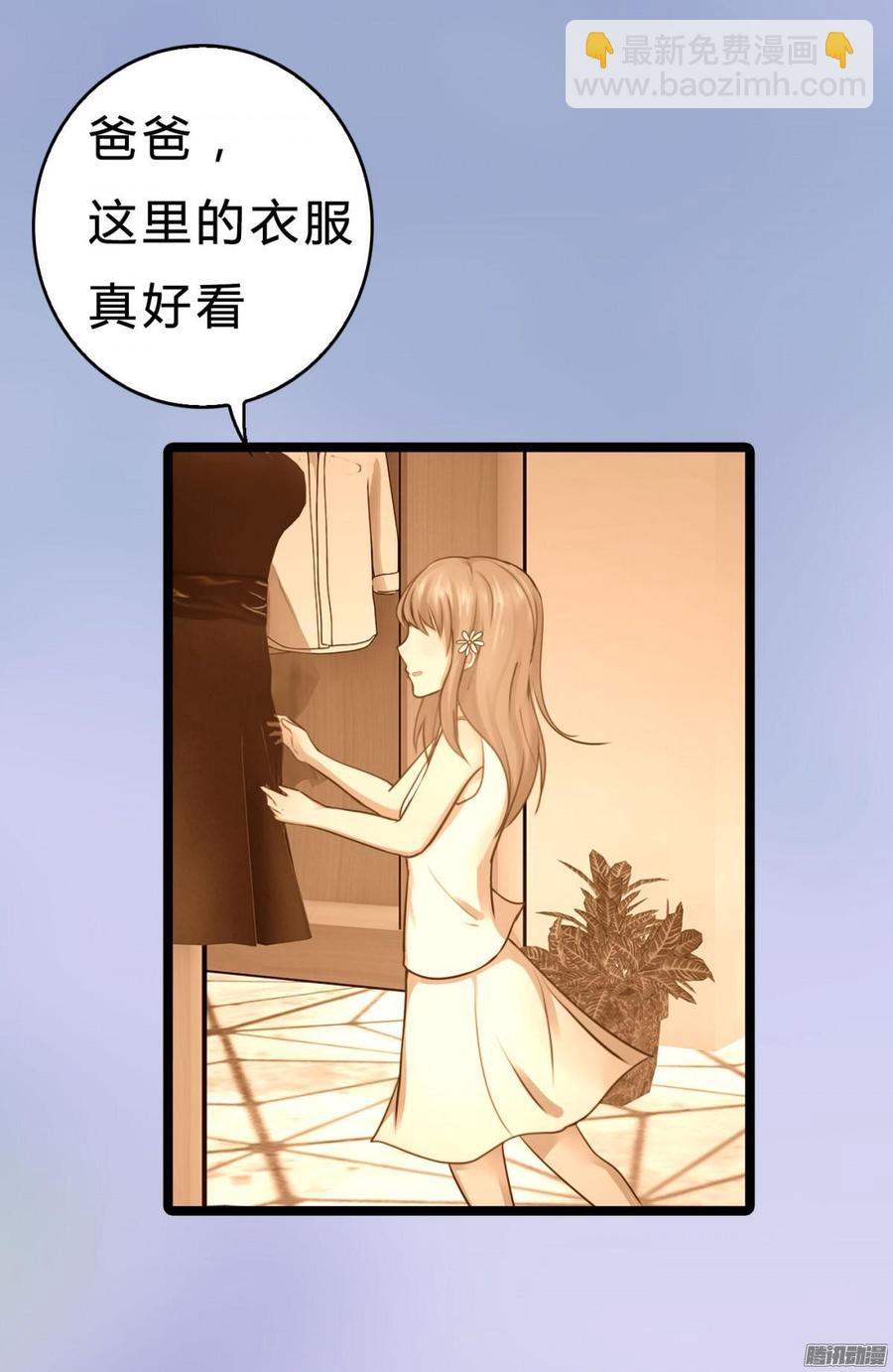 《首席娇宠小甜心》051 送花的人 第35页