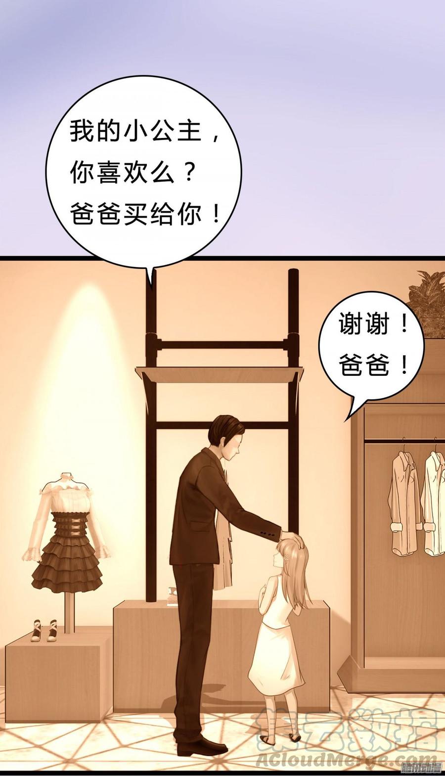 《首席娇宠小甜心》051 送花的人 第36页