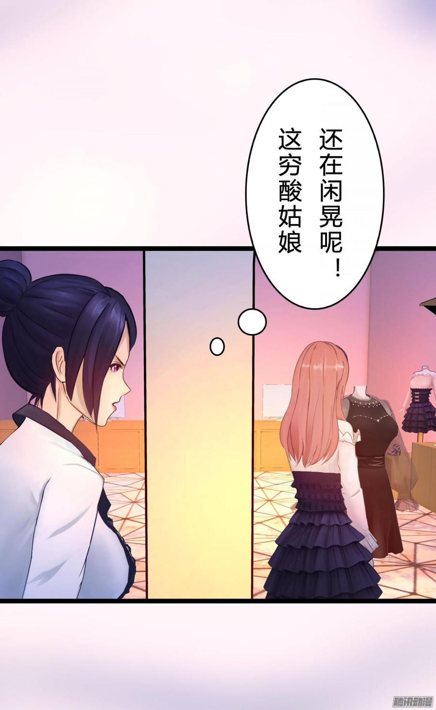 《首席娇宠小甜心》051 送花的人 第37页