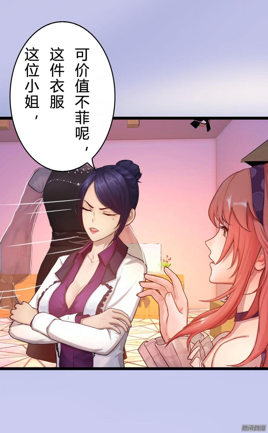 《首席娇宠小甜心》051 送花的人 第39页