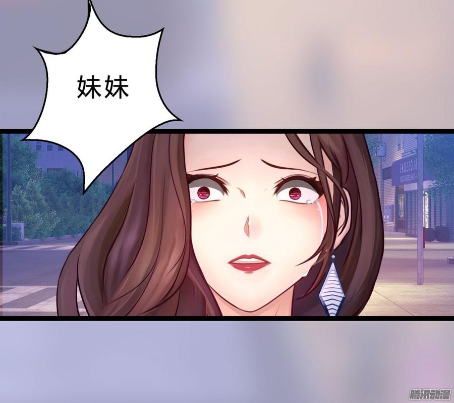 《首席娇宠小甜心》051 送花的人 第4页