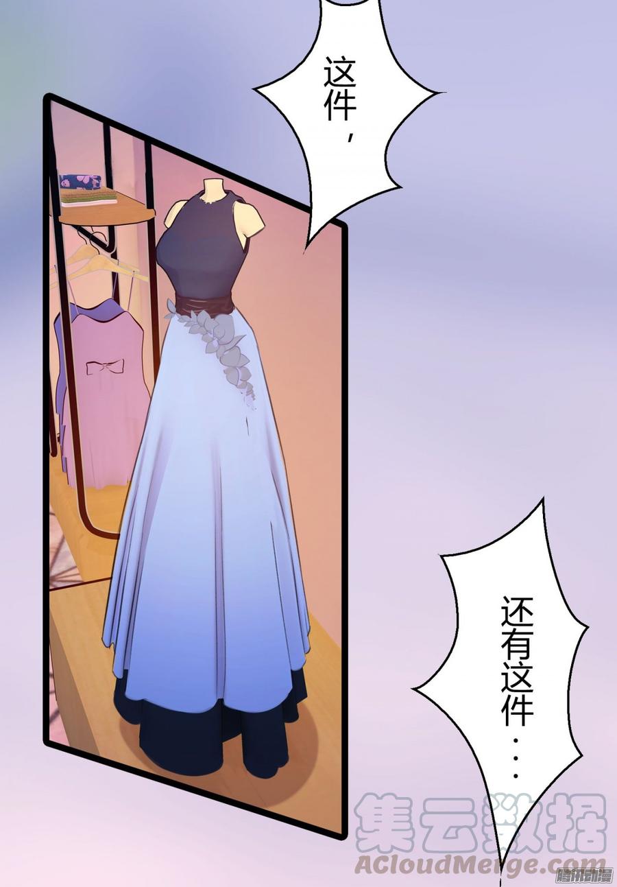 《首席娇宠小甜心》052 一只大款 第13页