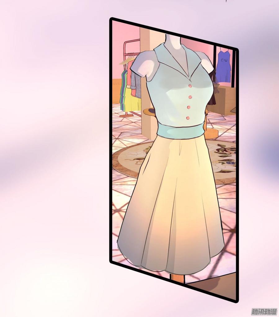 《首席娇宠小甜心》052 一只大款 第14页